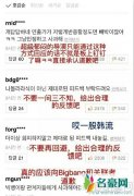 防弹少年团被指抄袭bigbang 主办方回应防弹少年团背锅