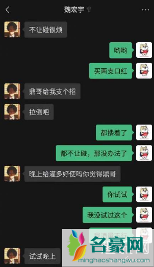 为什么说魏宏宇塌房 魏宏宇塌房实锤了吗是真的吗 