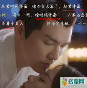 侯爷十一娘什么时候体面？徐令宜什么时候爱上十一娘的