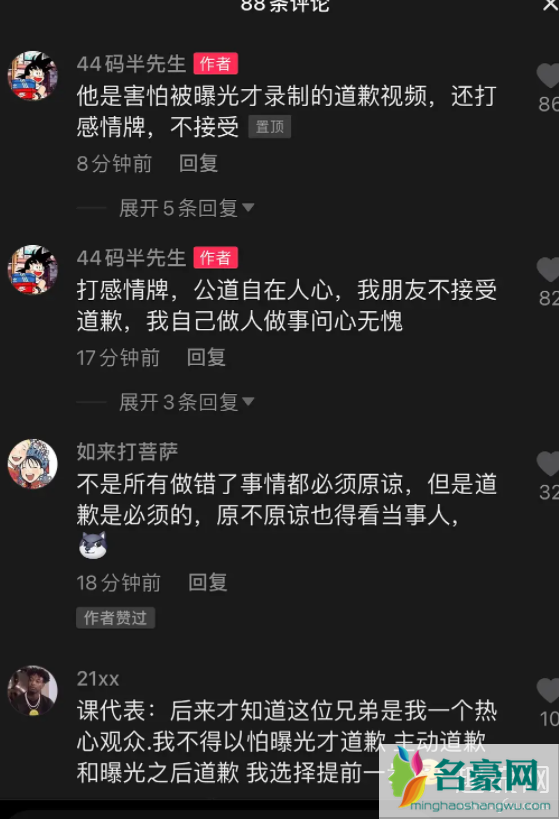 北京鞋鬼骂人是怎么回事 北京鞋鬼聊天记录