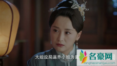 十一娘母亲怎么死的？《锦心似玉》好看吗