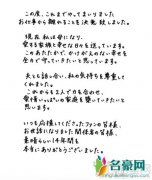 堀北真希发引退声明 回归家庭相夫教子