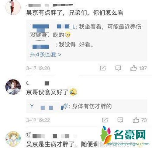 吴京现身红毯发胖明显让人认不出 原因却让人很心酸