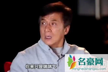 成龙爆料演员拍戏不敬业 不提名字但希望对方可以看到