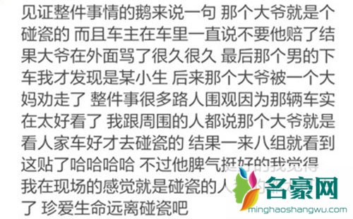 去看电影遭大爷碰瓷砸车窗还被造谣酒驾 许魏洲看个电影也太惨了