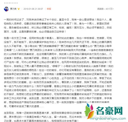 一波三折 公司否认贾乃亮李小璐离婚后又出现反转