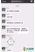 一波三折 公司否认贾乃亮李小璐离婚后又出现反转