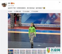 小S小女儿舞蹈比赛拿金牌 网友夸赞小s你怎么这么那么会生