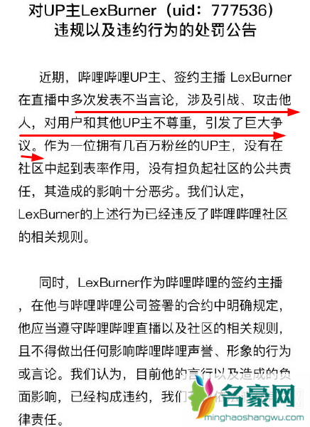 lex账号为什么被b站封 lex为什么被喷发生了什么