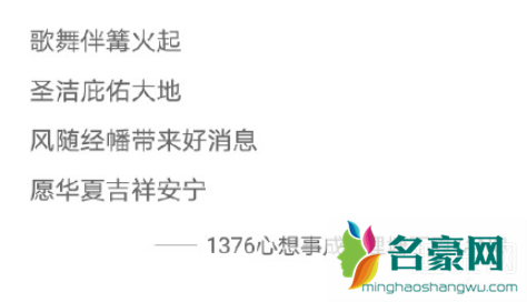 丁真新歌1376心想事成发布 1376藏语表示啥意思