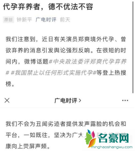 郑爽事件怎么回事 郑爽事件来龙去脉