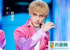 利路修为什么叫沈阳毛子？利路修为什么会中文