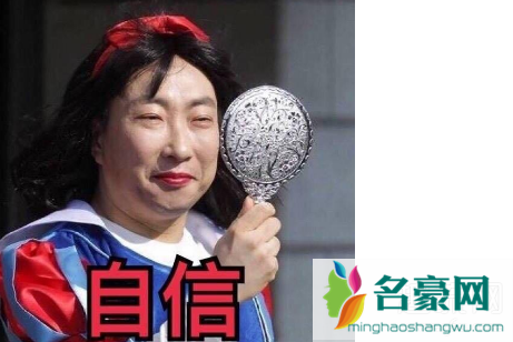 普信男是什么意思 普信男表情包