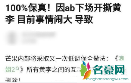 黄晓明李菲儿同台视频 黄晓明李菲儿浪姐2世纪同台