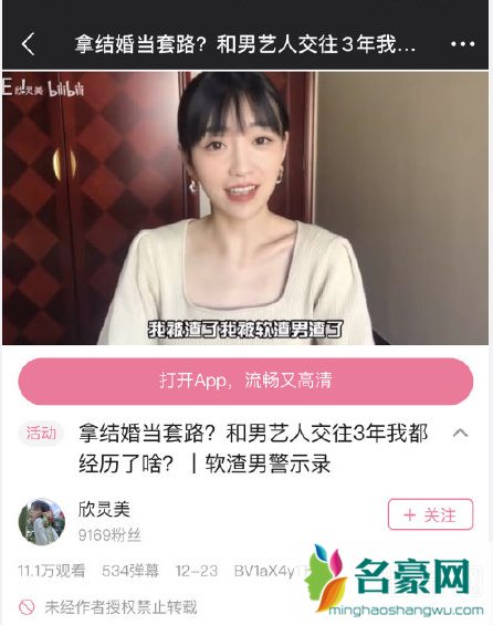 耿斯汉被前女友曝是渣男 耿斯汉是不是心里有问题