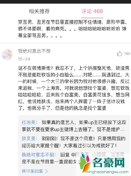 耿斯汉被前女友曝是渣男 耿斯汉是不是心里有问题