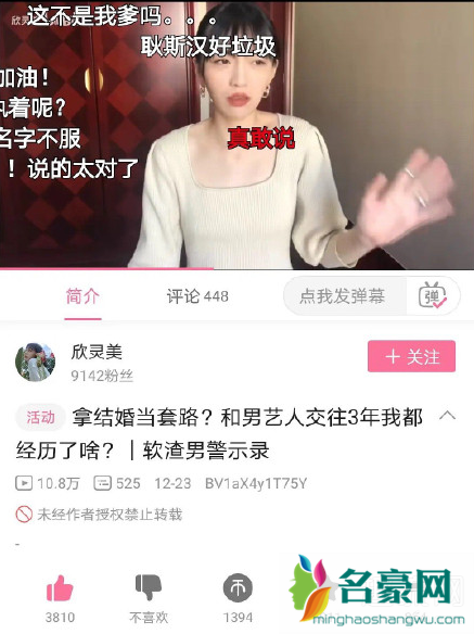 耿斯汉被前女友曝是渣男 耿斯汉是不是心里有问题