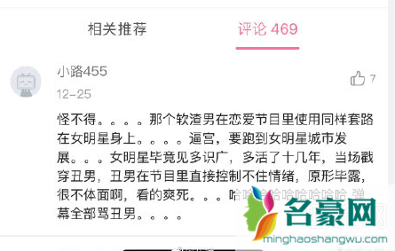 耿斯汉被前女友曝是渣男 耿斯汉是不是心里有问题