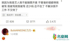 乃万不管谁的错都得我被骂 乃万微博诉苦令粉丝无比心疼