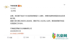 陆柯燃将缺席THE9团体活动 揭露陆柯燃缺席原因陆柯燃怎么了