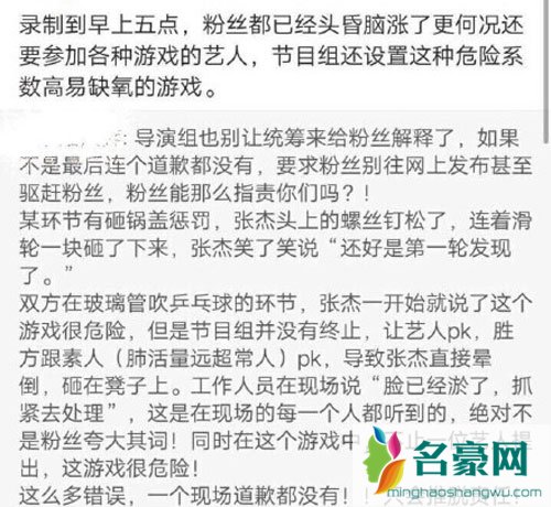 张杰录节目出意外直接晕倒 节目组不作为引发粉丝众怒