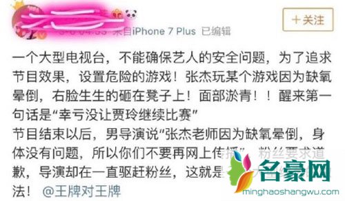 张杰录节目出意外直接晕倒 节目组不作为引发粉丝众怒