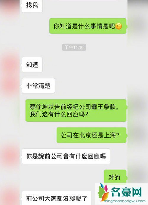 蔡徐坤起诉前公司引热议 看过这些霸王条款后就知道原因了