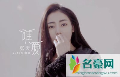 张天爱做外围女标价12W是真的吗 张天爱父母做什么的