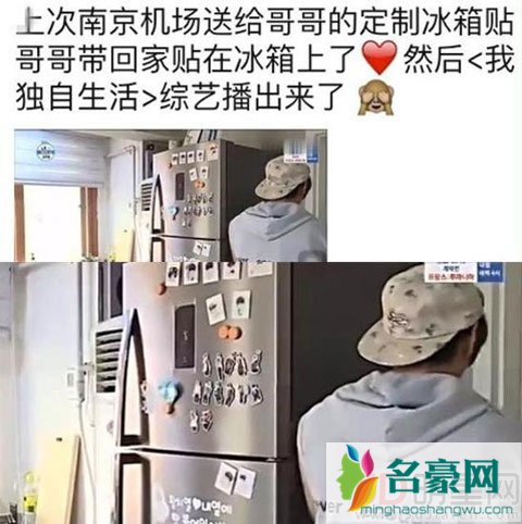 黄致列遗弃粉丝礼物不属实 正在录节目不知此事