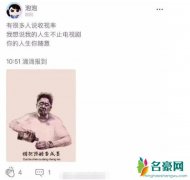 郑爽回应新剧收视暴跌 直言人生不只有电视剧怒怼黑粉
