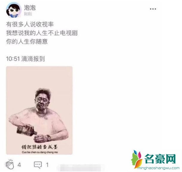 郑爽回应新剧收视暴跌