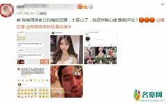 阿娇老公疑似出轨 出轨女网红不当行为被曝光