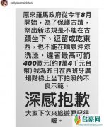 林志颖妻子道歉 疑似在旅游时违反了当地规定