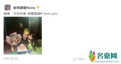欧阳娜娜为妈妈庆生 57岁的妈妈与娜娜仿佛姐妹一般