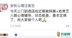 曝肖战患上抑郁症 疑在做心理辅导状态极差
