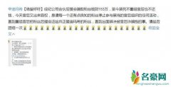 迪玛希后援会骗钱是真的吗 这件事情与迪玛希有关系吗