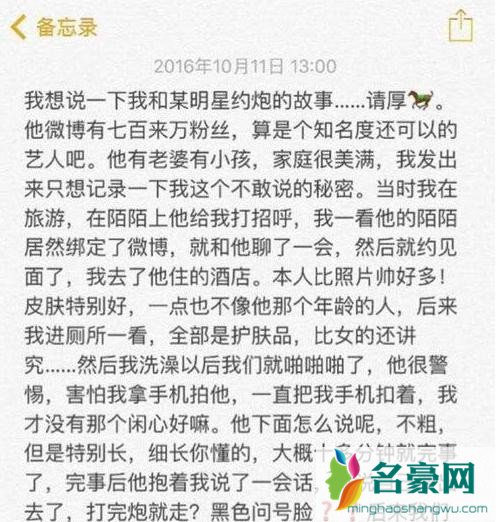 李晨出轨模特是真的吗