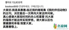 具惠善或将隐退 疑似因离婚遭受了严重打击