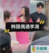 李湘近照腰大如箩 上台阶竟然需要人搀扶