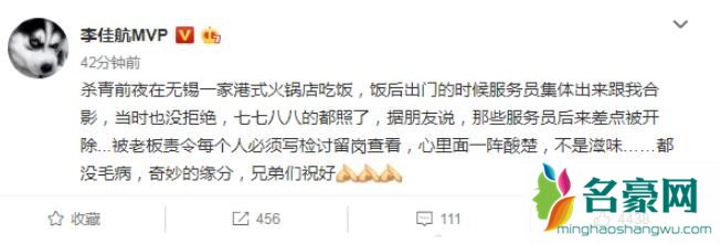 合影李佳航险被开