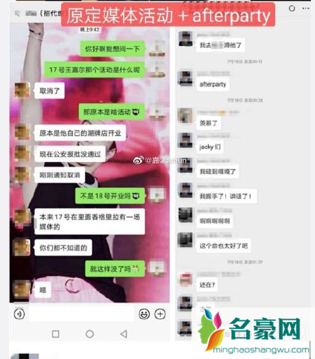 王嘉尔Iris是男女朋友吗在谈恋爱吗 王嘉尔女朋友是谁谈过几个