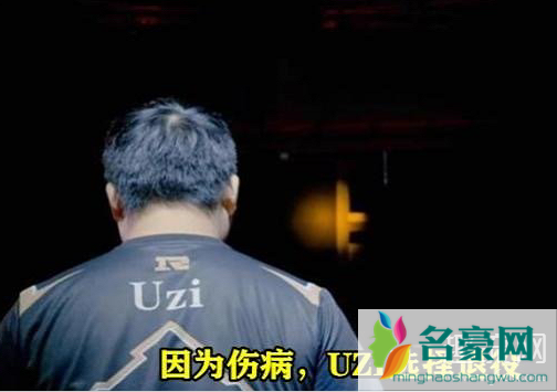 uzi复出可能性 uzi为什么叫澡子哥