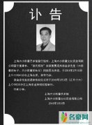 六小龄童长兄章金彦去世 六小龄童出席葬礼沉痛悼念