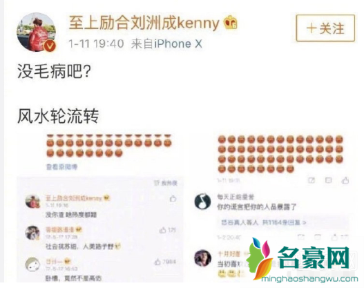 刘洲成马苏什么关系什么梗 刘洲成马苏发生了什么