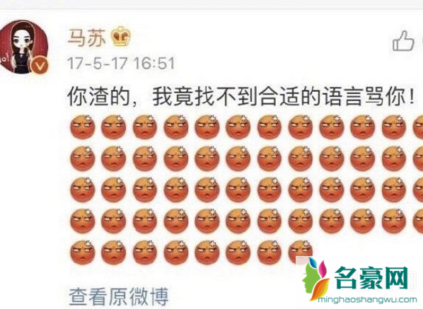 刘洲成马苏什么关系什么梗 刘洲成马苏发生了什么