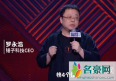 罗永浩为什么会欠这么多钱？你如何看待罗永浩不断的创业失败