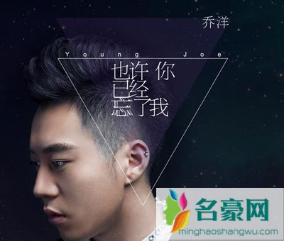 乔洋有什么好听的歌 乔洋好听的歌