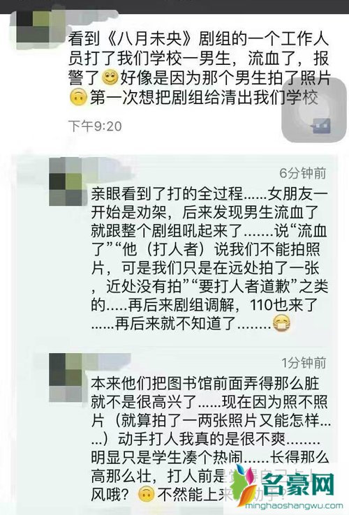 八月未央剧组被爆打人 限韩令对rain不起作用吗