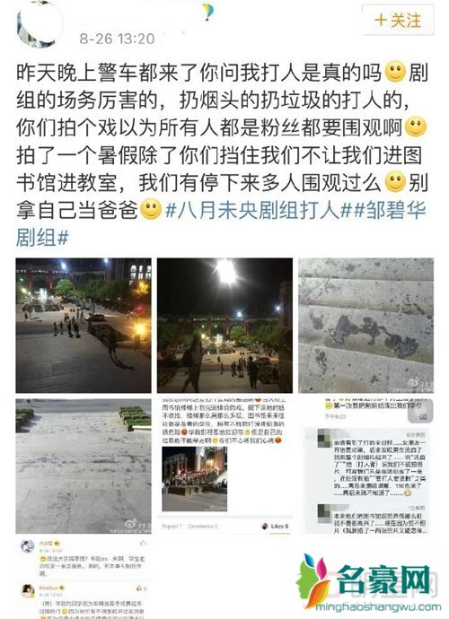 八月未央剧组被爆打人 限韩令对rain不起作用吗