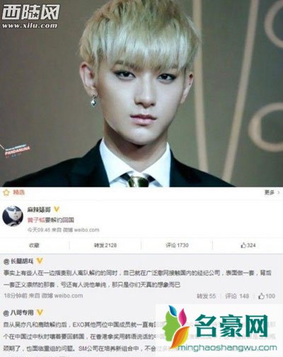 吴亦凡解约黄子韬哭 吴亦凡粉丝骂黄子韬